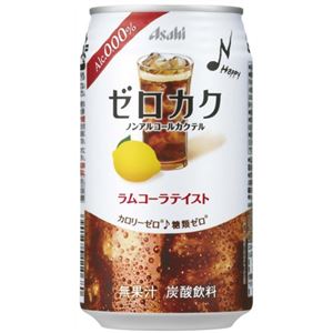 【ケース販売】アサヒ ゼロカク ラムコーラテイスト 350ml×24本