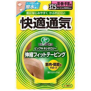 キネシオロジー 伸縮フィットテーピング 快適通気 肩腕手首用 37.5mm4.5m