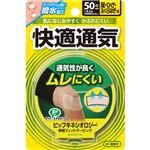 キネシオロジー 伸縮フィットテーピング 快適通気 足ひざ腰用 50mm×4.5m