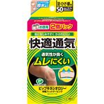 キネシオロジー 伸縮フィットテーピング 快適通気 足ひざ腰用 50mm×4.5m 2個パック