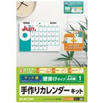 エレコム 手作りカレンダーキット スーパーファイン紙 壁掛けタイプ A4横 ホワイト EDT-CALA4WWN