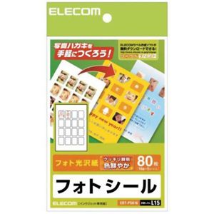 エレコム フォトシール フォト光沢紙 角形 80枚(16面×5シート) EDT-PSK16