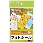 エレコム フォトシール フォト光沢紙 角形 80枚(16面×5シート) EDT-PSK16