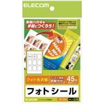 エレコム フォトシール フォト光沢紙 角形 45枚(9面×5シート) EDT-PSK9