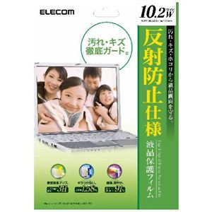 エレコム 液晶保護フィルム 反射防止仕様 10.2インチワイド用 EF-FL102WF