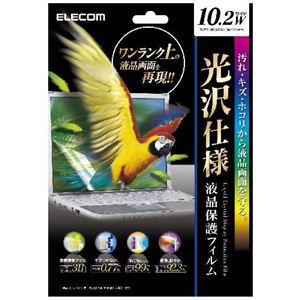 エレコム 液晶保護フィルム 光沢仕様 10.2インチワイド用 EF-FL102WFHG