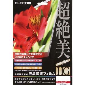 エレコム 液晶保護フィルム 光沢仕様 11.6インチワイド用 EF-FL116WHG