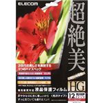 エレコム 液晶保護フィルム 光沢仕様 12.1インチ用 EF-FL121HG