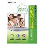 エレコム 液晶保護フィルム 反射防止仕様 13.3インチワイド用 EF-FL133W