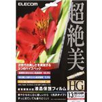 エレコム 液晶保護フィルム 光沢仕様 13.3インチワイド用 EF-FL133WHG