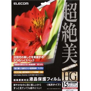 エレコム 液晶保護フィルム 光沢仕様 15.4インチワイド用 EF-FL154WHG