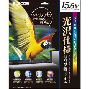 エレコム 液晶保護フィルム 光沢仕様 15.6インチワイド用 EF-FL156WHG