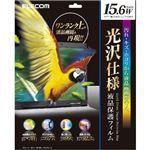 エレコム 液晶保護フィルム 光沢仕様 15.6インチワイド用 EF-FL156WHG