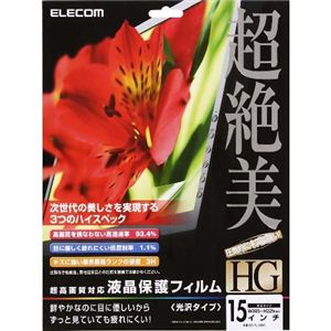 エレコム 液晶保護フィルム 光沢仕様 15インチ用 EF-FL15HG