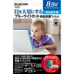 エレコム ブルーライトカット液晶保護フィルム 低反射仕様 8.9インチワイド用 EF-FL89WBL