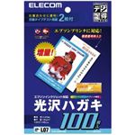 エレコム 光沢ハガキ エプソンインクジェット対応 100枚入 EJH-EGH100