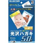 エレコム 光沢ハガキ エプソンインクジェット対応 50枚入 EJH-EGH50