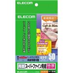 エレコム スーパーファイン用紙 両面・特厚 はがきサイズ 50枚入 EJK-SRTH50