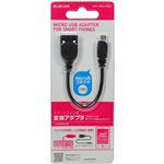 エレコム microUSBアダプタ Aメス-MicroAオス 0.15m ブラック MPA-EMA015BK