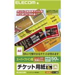 エレコム チケット用紙 スーパーファイン紙 A4 50枚(5面×10シート) MT-5F50