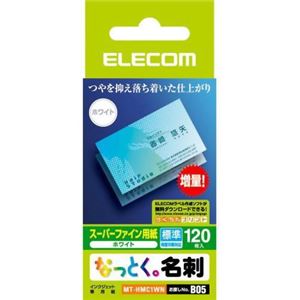 （まとめ買い）エレコム なっとく。名刺 スーパーファイン用紙 標準 ホワイト 120枚入 MT-HMC1WN×8セット