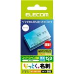 （まとめ買い）エレコム なっとく。名刺 スーパーファイン用紙 標準 ホワイト 120枚入 MT-HMC1WN×8セット