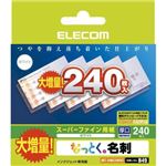 エレコム なっとく。名刺 スーパーファイン用紙 厚口 ホワイト 240枚入 MT-HMC2WNZ