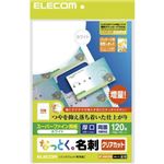 エレコム なっとく。名刺 クリアカット スーパーファイン用紙 厚口 ホワイト 120枚(10面×12シート) MT-HMK2WN