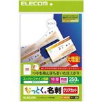 エレコム なっとく。名刺 クリアカット スーパーファイン用紙 特厚 ホワイト 250枚(10面×25シート) MT-HMK3WNZ