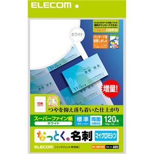 エレコム なっとく。名刺 マイクロミシン スーパーファイン用紙 標準 ホワイト 120枚(10面×12シート) MT-HMN1WN