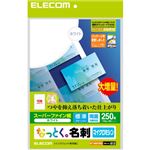 エレコム なっとく。名刺 マイクロミシン スーパーファイン用紙 標準 ホワイト 250枚(10面×25シート) MT-HMN1WNZ