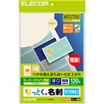 エレコム なっとく。名刺 マイクロミシン スーパーファイン用紙 厚口 アイボリー 120枚(10面×12シート) MT-HMN2IV