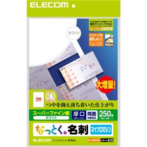 エレコム なっとく。名刺 マイクロミシン スーパーファイン用紙 厚口 ホワイト 250枚(10面×25シート) MT-HMN2WNZ