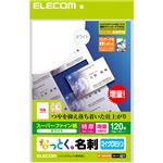 エレコム なっとく。名刺 マイクロミシン スーパーファイン用紙 特厚 ホワイト 120枚(10面×12シート) MT-HMN3WN