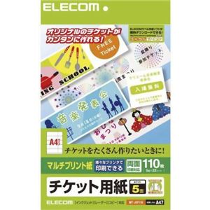 エレコム チケット用紙 マルチプリント紙 A4 110枚(5面×22シート) MT-J5F110