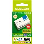 エレコム なっとく。名刺 マルチプリント紙 厚口 アイボリー 120枚入 MT-JMC2IV