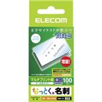 エレコム なっとく。名刺 マルチプリント紙 厚口 クールホワイト 100枚入 MT-JMC2WW