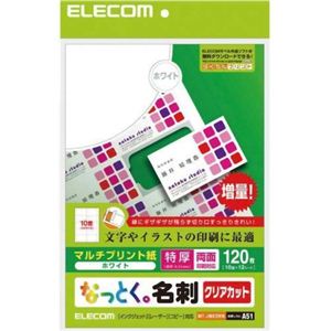 エレコム なっとく。名刺 クリアカット マルチプリント紙 特厚 ホワイト 120枚入 MT-JMK3WN