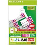 エレコム なっとく。名刺 クリアカット マルチプリント紙 特厚 ホワイト 120枚入 MT-JMK3WN