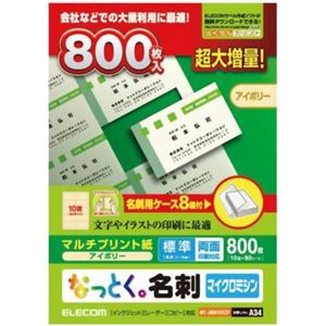 エレコム なっとく。名刺 マイクロミシン マルチプリント紙 標準 アイボリー 800枚(10面×80シート) MT-JMN1IVCZP