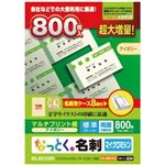 エレコム なっとく。名刺 マイクロミシン マルチプリント紙 標準 アイボリー 800枚(10面×80シート) MT-JMN1IVCZP