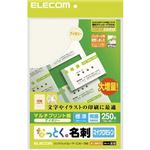 エレコム なっとく。名刺 マイクロミシン マルチプリント紙 標準 アイボリー 250枚(10面×25シート) MT-JMN1IVZ