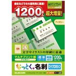 エレコム なっとく。名刺 マイクロミシン マルチプリント紙 標準 アイボリー 1200枚(10面×120シート) MT-JMN1IVZP