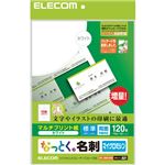 エレコム なっとく。名刺 マイクロミシン マルチプリント紙 標準 ホワイト 120枚(10面×12シート) MT-JMN1WN