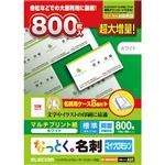 エレコム なっとく。名刺 マイクロミシン マルチプリント紙 標準 ホワイト 800枚(10面×80シート) MT-JMN1WNCZP