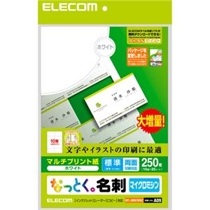 エレコム なっとく。名刺 マイクロミシン マルチプリント紙 標準 ホワイト 250枚(10面×120シート) MT-JMN1WNZ