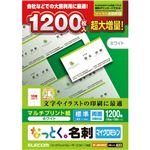 エレコム なっとく。名刺 マイクロミシン マルチプリント紙 標準 ホワイト 1200枚(10面×12シート) MT-JMN1WNZP