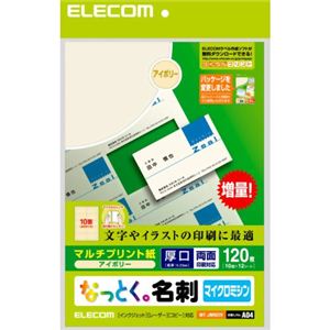 エレコム なっとく。名刺 マイクロミシン マルチプリント紙 厚口 アイボリー 120枚(10面×12シート) MT-JMN2IV