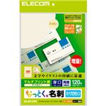 エレコム なっとく。名刺 マイクロミシン マルチプリント紙 厚口 アイボリー 120枚(10面×12シート) MT-JMN2IV