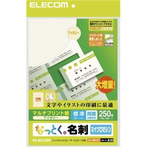 エレコム なっとく。名刺 マイクロミシン マルチプリント紙 厚口 アイボリー 250枚(10面×25シート) MT-JMN2IVZ